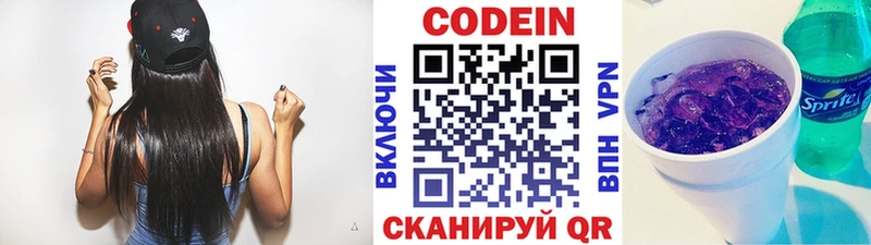 что такое Ревда Кодеин напиток Lean (лин)