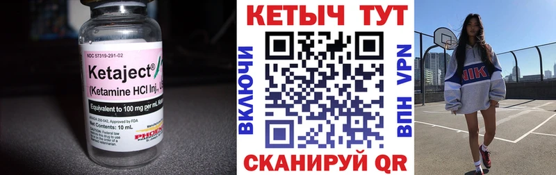 КЕТАМИН ketamine Ревда